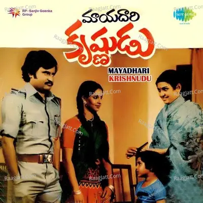 Mayadhari Krishnudu Poster