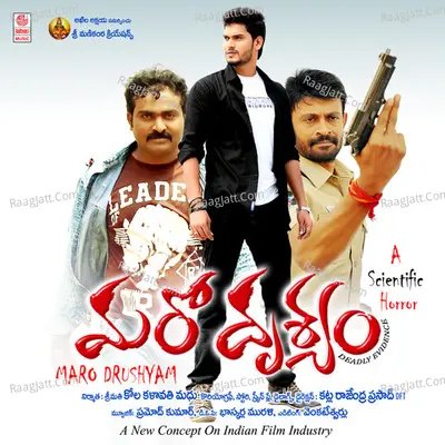 Maro Drushyam - Pramodh Kumar