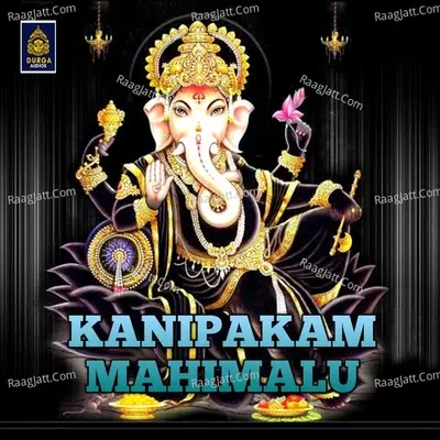 Kanipakam Mahimalu - Gopika Poornima