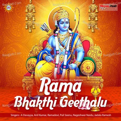 Rama Bhakthi Geethalu Poster