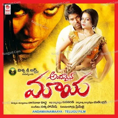 Andamaina Maaya - Balaji
