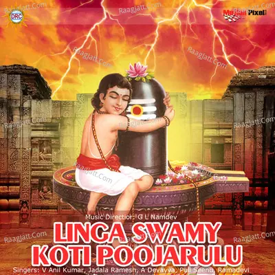 Linga Swamy Koti Poojarulu Poster