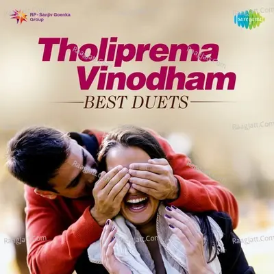 Tholiprema Vinodham - Best Duets - S. P. Balasubrahmanyam