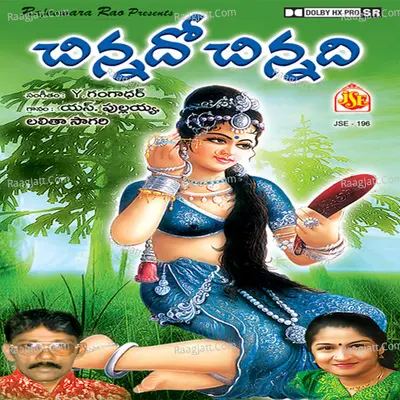 Chinnado Chinnadi - S. Pullaiah