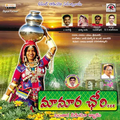 Mamara Chori Poster