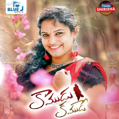 Kamudu Kamude Cover