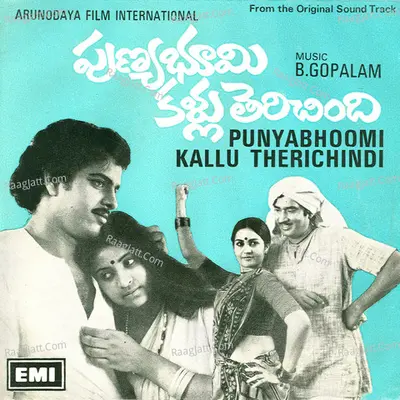 Punyabhoomi Kallu Therichindi Poster