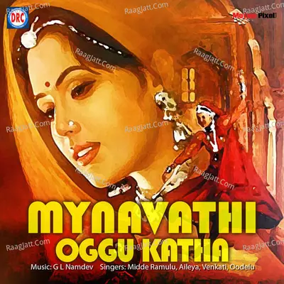 Mynavathi Oggu Katha - Midde Ramulu