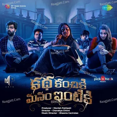 Katha Kanchiki Manam Intiki - Raghuram
