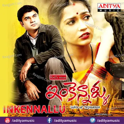 Inkennallu - Syed Rafi