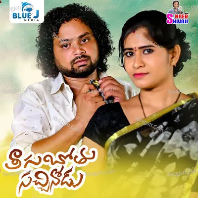 Thagubothu Sachinodu Cover