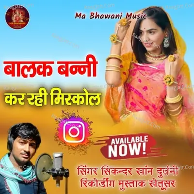 Sikandra Khan Durjani Image