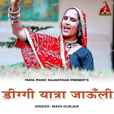 Diggi Yatra Jauli Cover