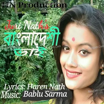 Bangladeshi Bhai 2018 Cover