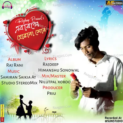 Ebarole Hua Na Mur