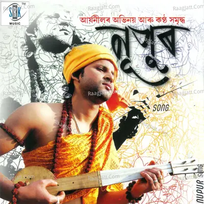 Nupur - Aryaneel