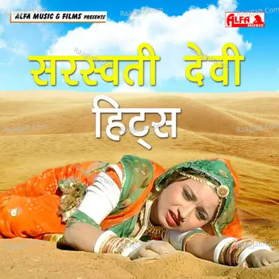 Sarasvati Devi Hits Poster