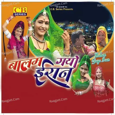 Balam Gayo Iran - Laxman Singh Rawat