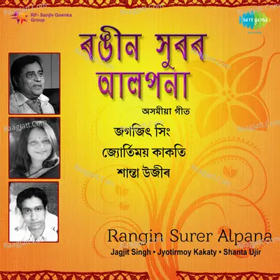 Rangin Surer - Alpana - Jagjit Singh