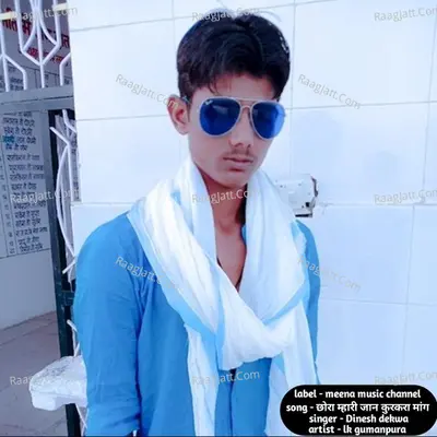Chora mhari jaan kurkra maang veersingh banota Cover
