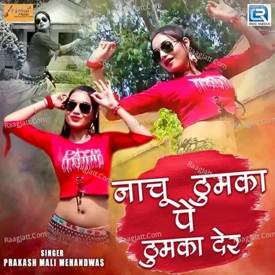 Nachu Thumka Pe Thumka Der
