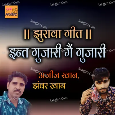 Int Gujari Main Gujari Cover