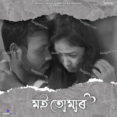 Moi Tumar Cover