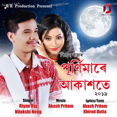 Purnimare Akaxote - Single Cover