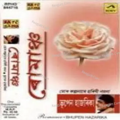 Romance Mor Kalpanare Harini Nayana - Bhupen Hazarika