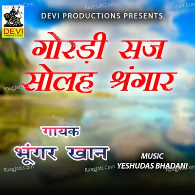 Gordi Saj Solah Sringar Poster
