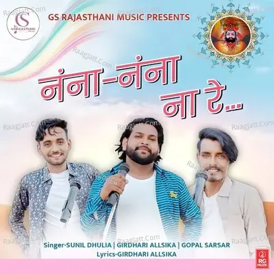 Nanna Nanna Na Re Cover