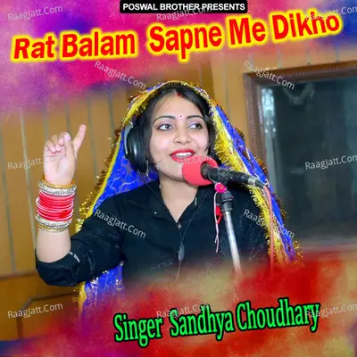 Rat BalamÂ Sapne Me Dikho - Sandhya Choudhary