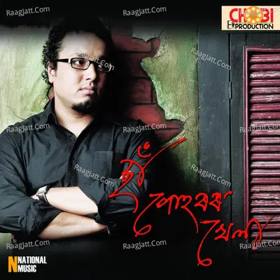 Chaan Poharar Khela - Rupam Bhuyan