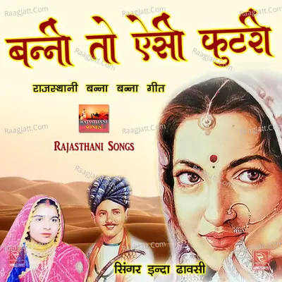 Bani to Aisi Futri Poster