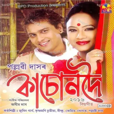 Kashandoi 2016 - Pallavi
