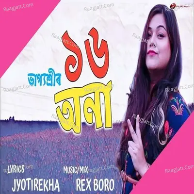 Bhagyashri Roy Image