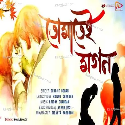 Debojit Borah Image