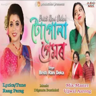 Bristi Rani Deka Image