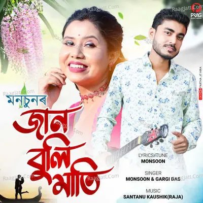 Jaan Buli Mati Cover