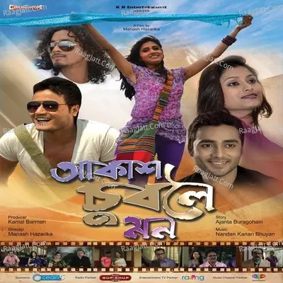 Akakh Suboloi Mon - Nandan K. Bhuyan