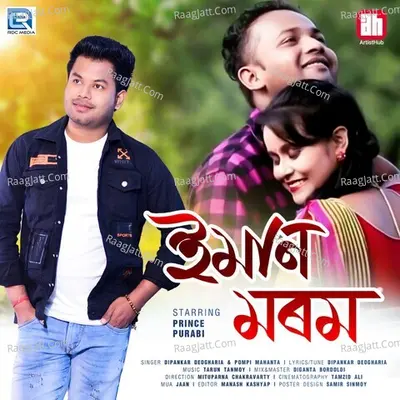 Eman Morom Cover