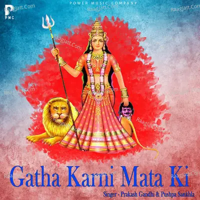 Gatha Karni Mata Ki