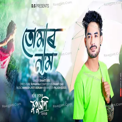 Tumar Naam (Supumoni 2023) Cover