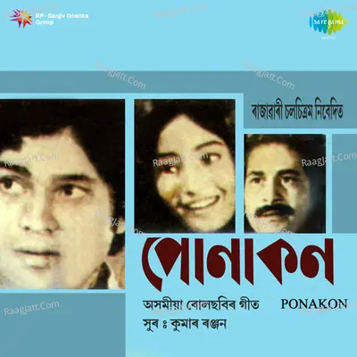 Ponakon - Suman Kalyanpur