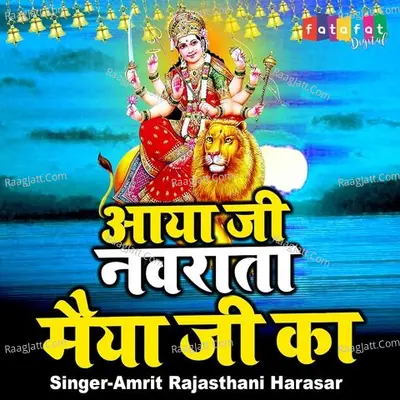 Aaya Ji Navrata Maiya Ji Ka Cover