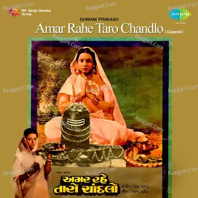 Amar Rahe Taro Chandlo - Keshav Rathod