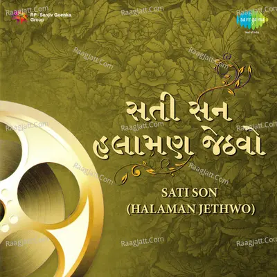 Sati Son - Halaman Jethwo - Avinash Vyas