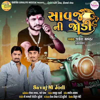 Savaj Ni Jodi Cover