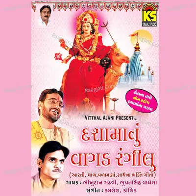 Dashamanu Vagad Rangilu - Bhikhudan Gadhavi