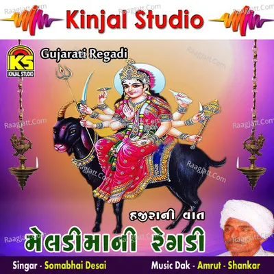 Meldi Mani Regdi - Somabhai Desai